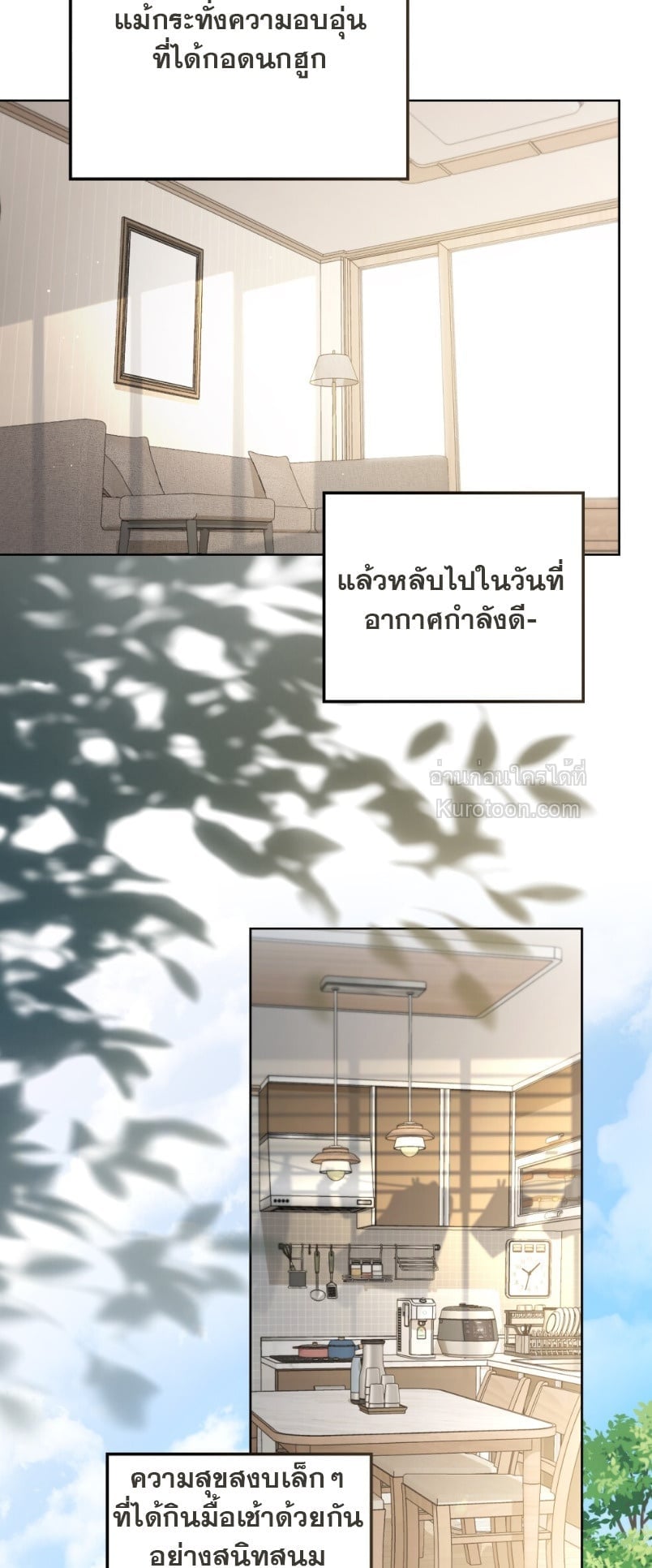Merry Psycho แมรี่ ไซโค - หน้า 8