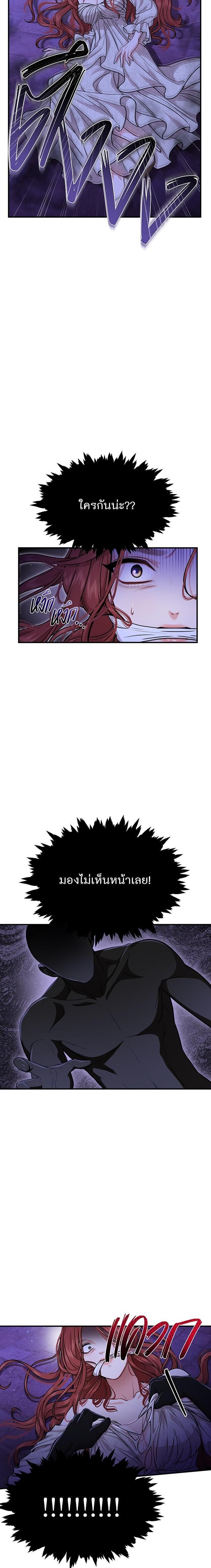 The Abandoned Princess’ Secret Bedroom ห้องนอนลับของเจ้าหญิงต้องสาป - หน้า 5