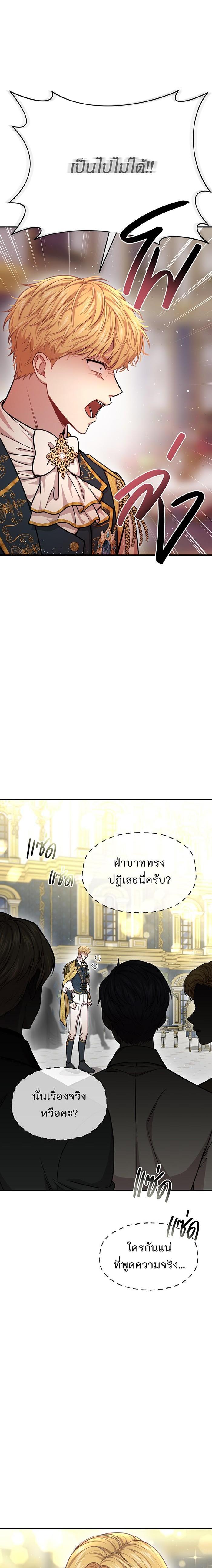 The Abandoned Princess’ Secret Bedroom ห้องนอนลับของเจ้าหญิงต้องสาป - หน้า 5