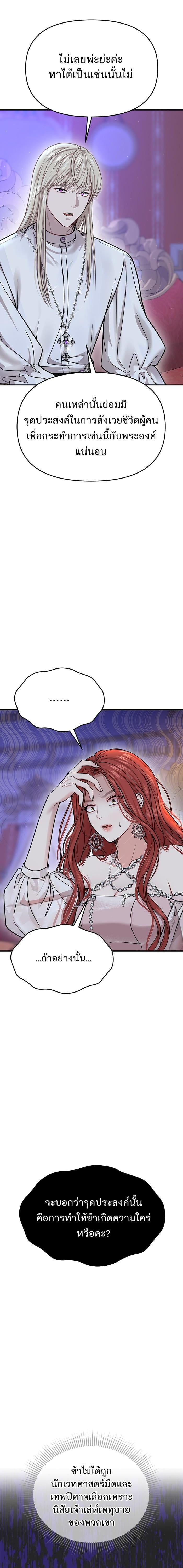 The Abandoned Princess’ Secret Bedroom ห้องนอนลับของเจ้าหญิงต้องสาป - หน้า 4