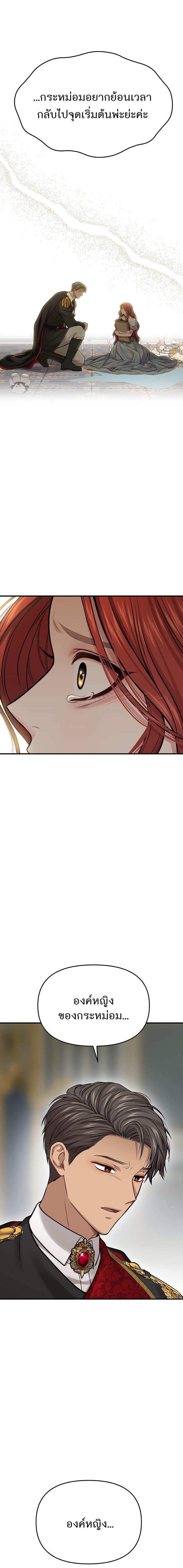 The Abandoned Princess’ Secret Bedroom ห้องนอนลับของเจ้าหญิงต้องสาป - หน้า 1