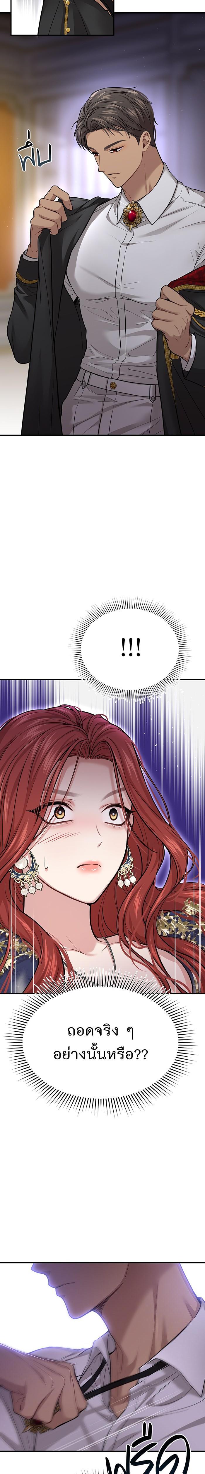 The Abandoned Princess’ Secret Bedroom ห้องนอนลับของเจ้าหญิงต้องสาป - หน้า 7