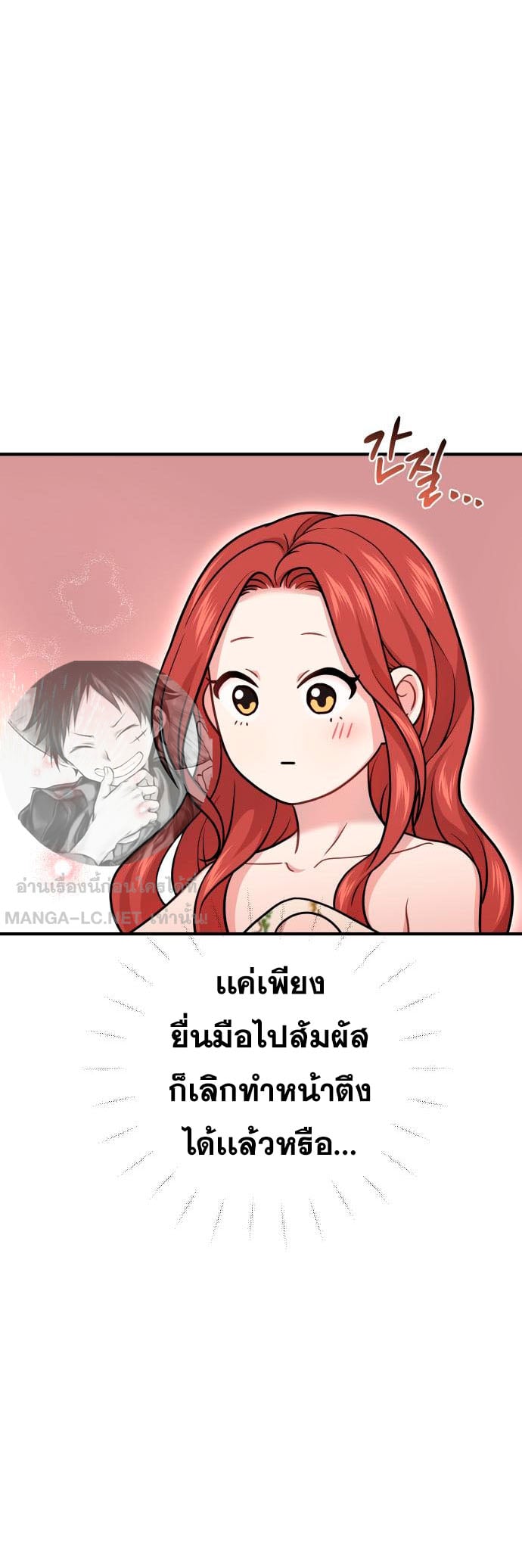 The Abandoned Princess’ Secret Bedroom ห้องนอนลับของเจ้าหญิงต้องสาป - หน้า 28