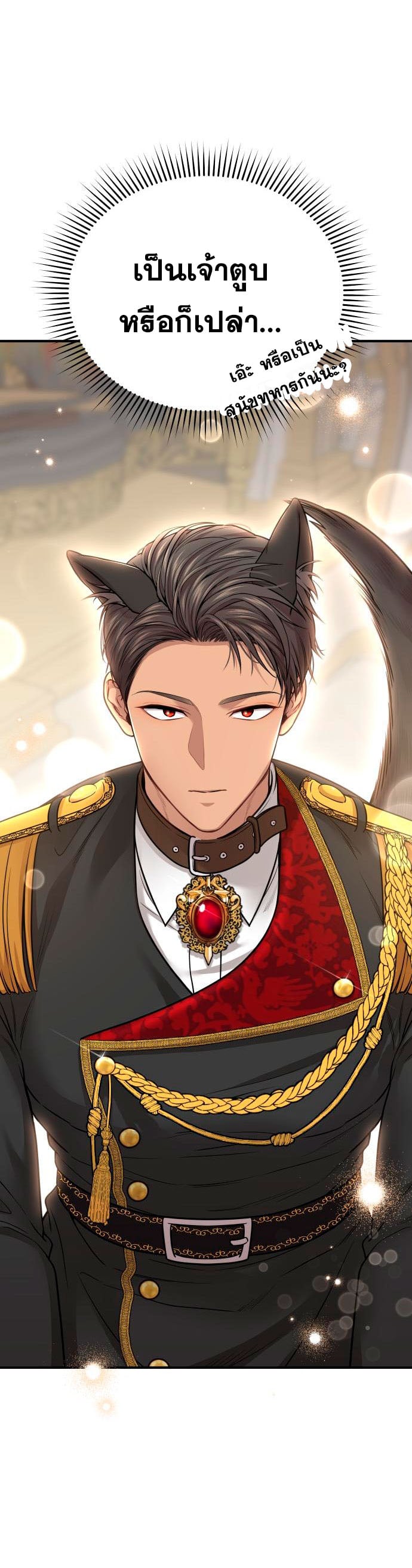 The Abandoned Princess’ Secret Bedroom ห้องนอนลับของเจ้าหญิงต้องสาป - หน้า 29