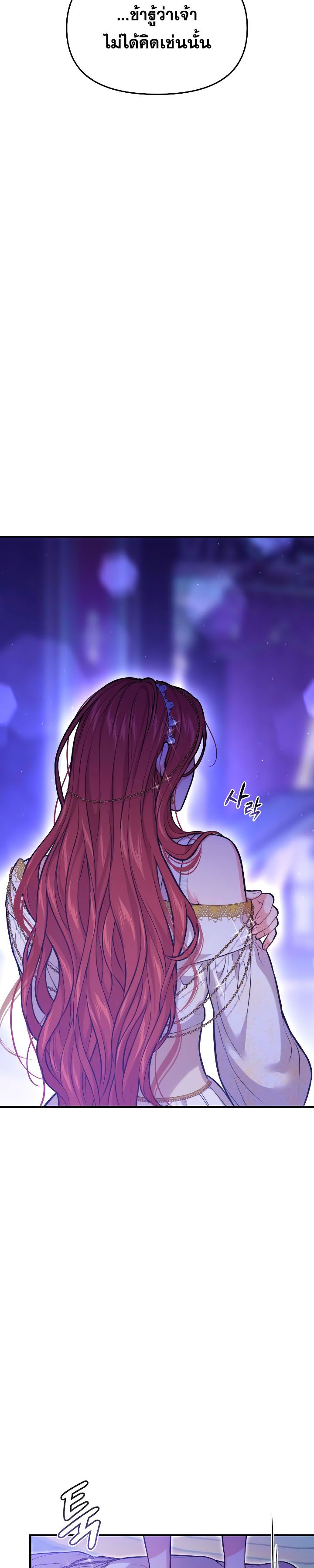The Abandoned Princess’ Secret Bedroom ห้องนอนลับของเจ้าหญิงต้องสาป - หน้า 14