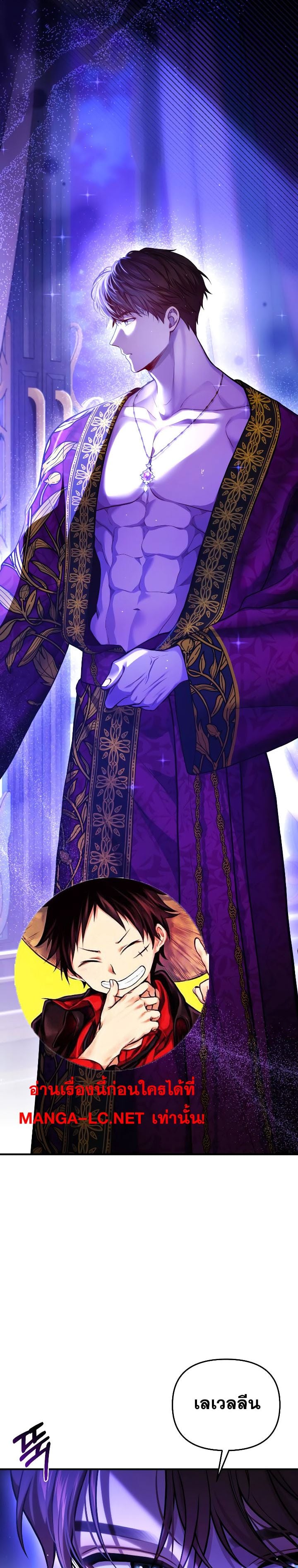The Abandoned Princess’ Secret Bedroom ห้องนอนลับของเจ้าหญิงต้องสาป - หน้า 2