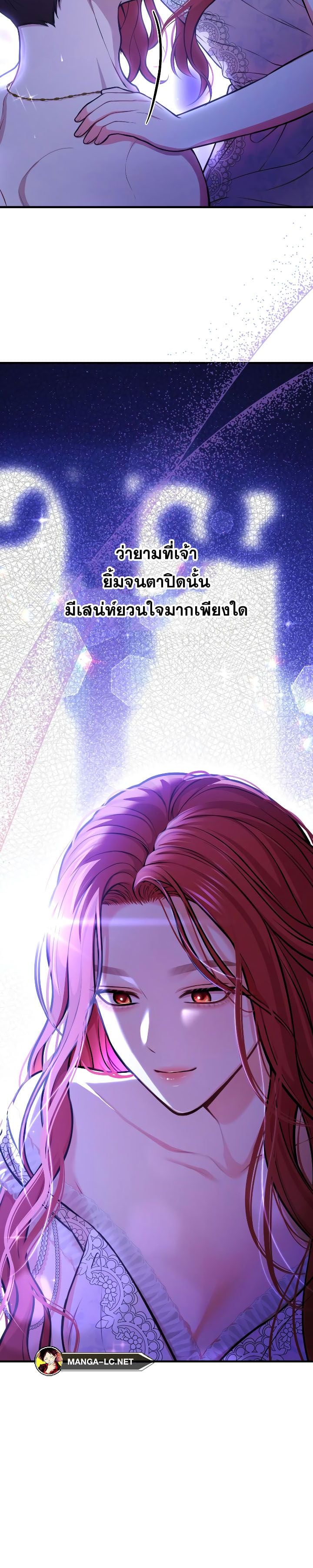 The Abandoned Princess’ Secret Bedroom ห้องนอนลับของเจ้าหญิงต้องสาป - หน้า 23