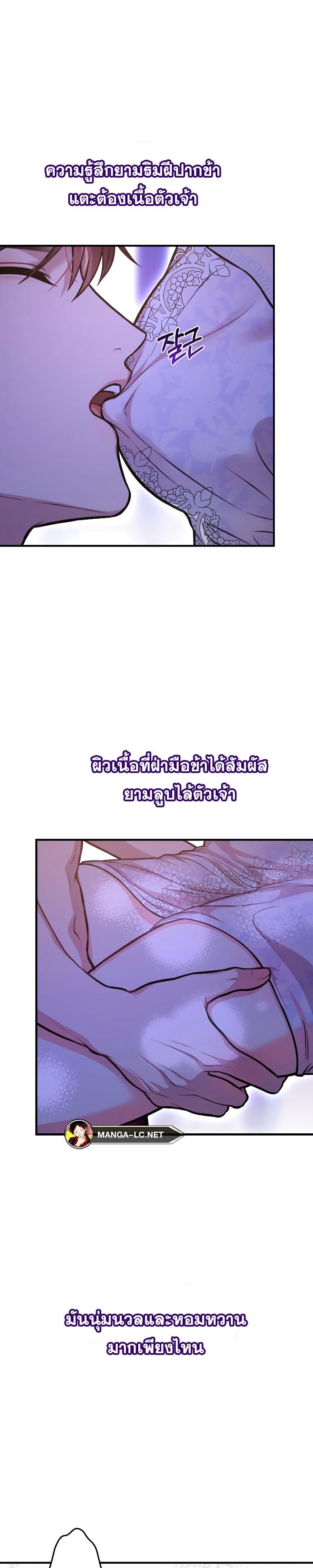 The Abandoned Princess’ Secret Bedroom ห้องนอนลับของเจ้าหญิงต้องสาป - หน้า 24