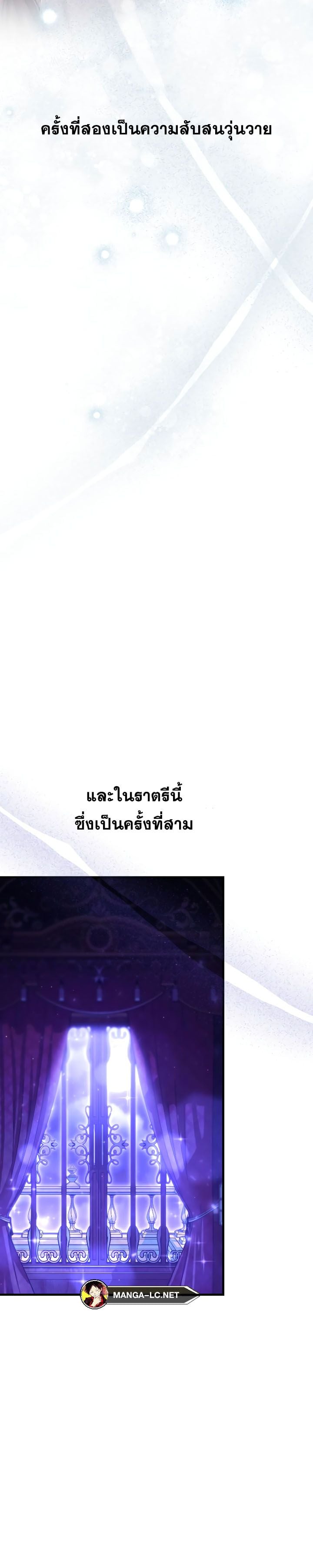 The Abandoned Princess’ Secret Bedroom ห้องนอนลับของเจ้าหญิงต้องสาป - หน้า 29
