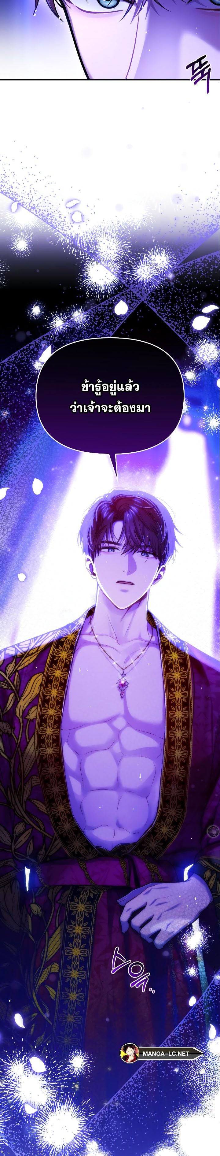 The Abandoned Princess’ Secret Bedroom ห้องนอนลับของเจ้าหญิงต้องสาป - หน้า 3