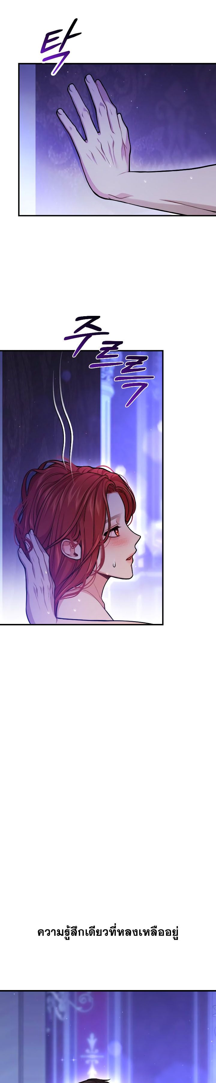 The Abandoned Princess’ Secret Bedroom ห้องนอนลับของเจ้าหญิงต้องสาป - หน้า 30
