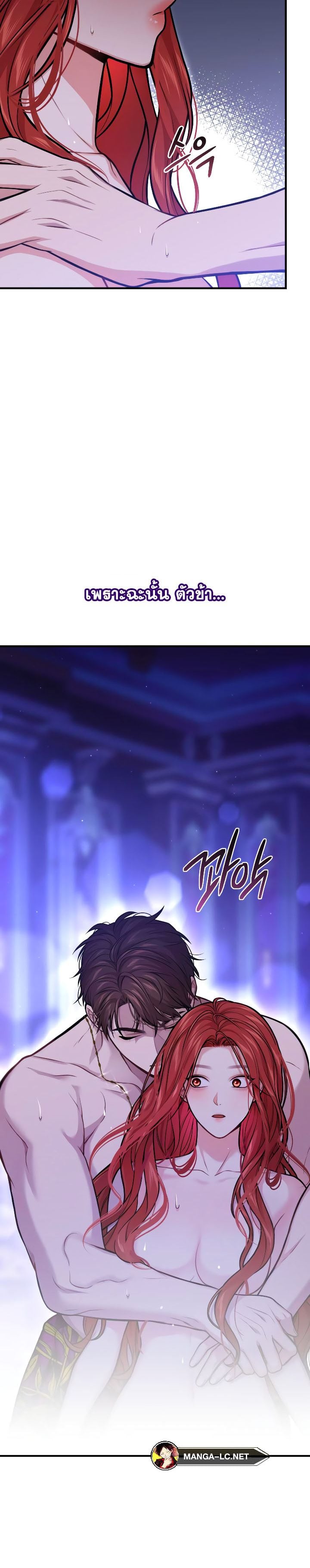 The Abandoned Princess’ Secret Bedroom ห้องนอนลับของเจ้าหญิงต้องสาป - หน้า 38