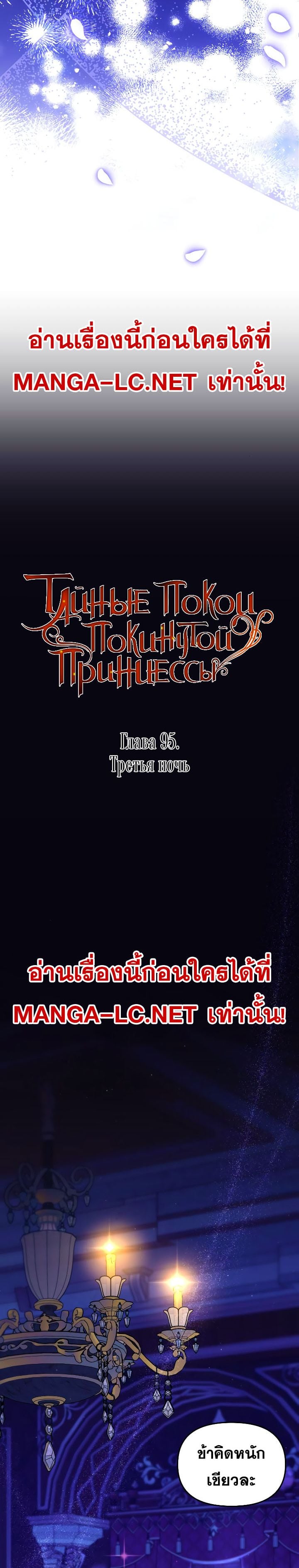The Abandoned Princess’ Secret Bedroom ห้องนอนลับของเจ้าหญิงต้องสาป - หน้า 4