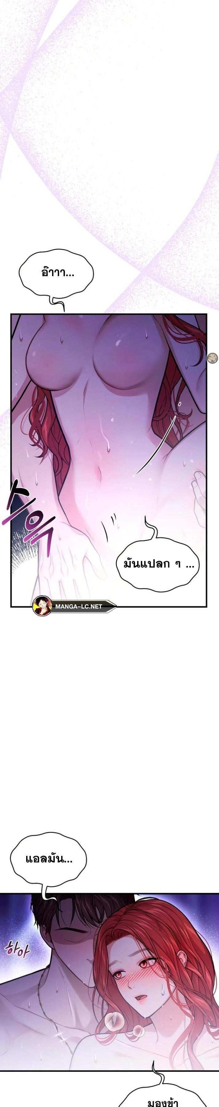 The Abandoned Princess’ Secret Bedroom ห้องนอนลับของเจ้าหญิงต้องสาป - หน้า 29
