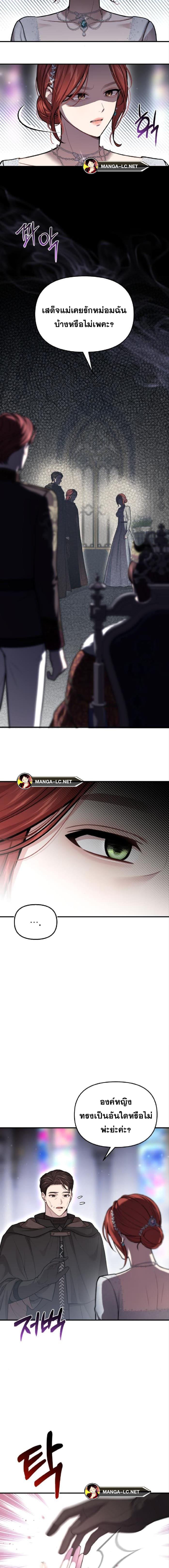 The Abandoned Princess’ Secret Bedroom ห้องนอนลับของเจ้าหญิงต้องสาป - หน้า 5