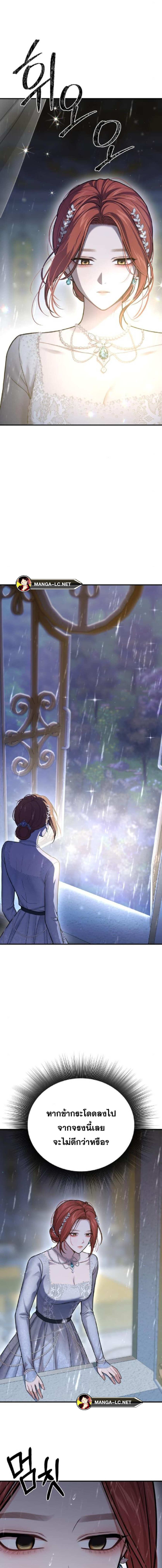 The Abandoned Princess’ Secret Bedroom ห้องนอนลับของเจ้าหญิงต้องสาป - หน้า 7