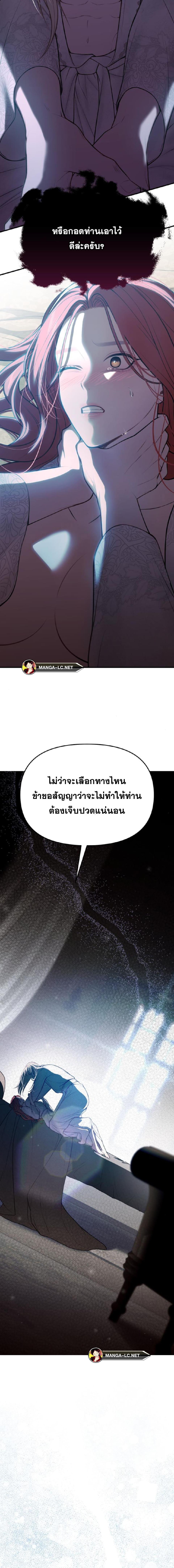 The Abandoned Princess’ Secret Bedroom ห้องนอนลับของเจ้าหญิงต้องสาป - หน้า 2