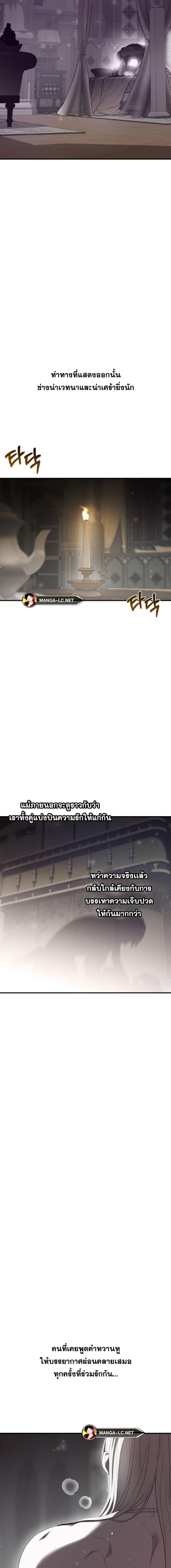 The Abandoned Princess’ Secret Bedroom ห้องนอนลับของเจ้าหญิงต้องสาป - หน้า 6