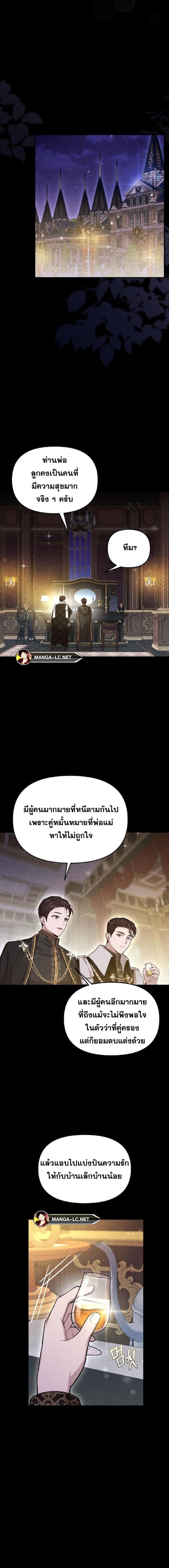 The Abandoned Princess’ Secret Bedroom ห้องนอนลับของเจ้าหญิงต้องสาป - หน้า 20