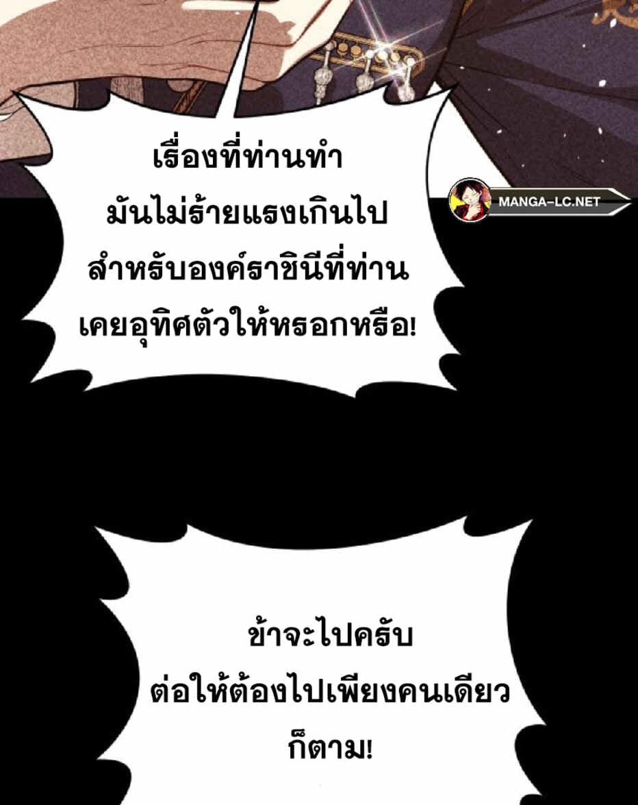 The Abandoned Princess’ Secret Bedroom ห้องนอนลับของเจ้าหญิงต้องสาป - หน้า 44