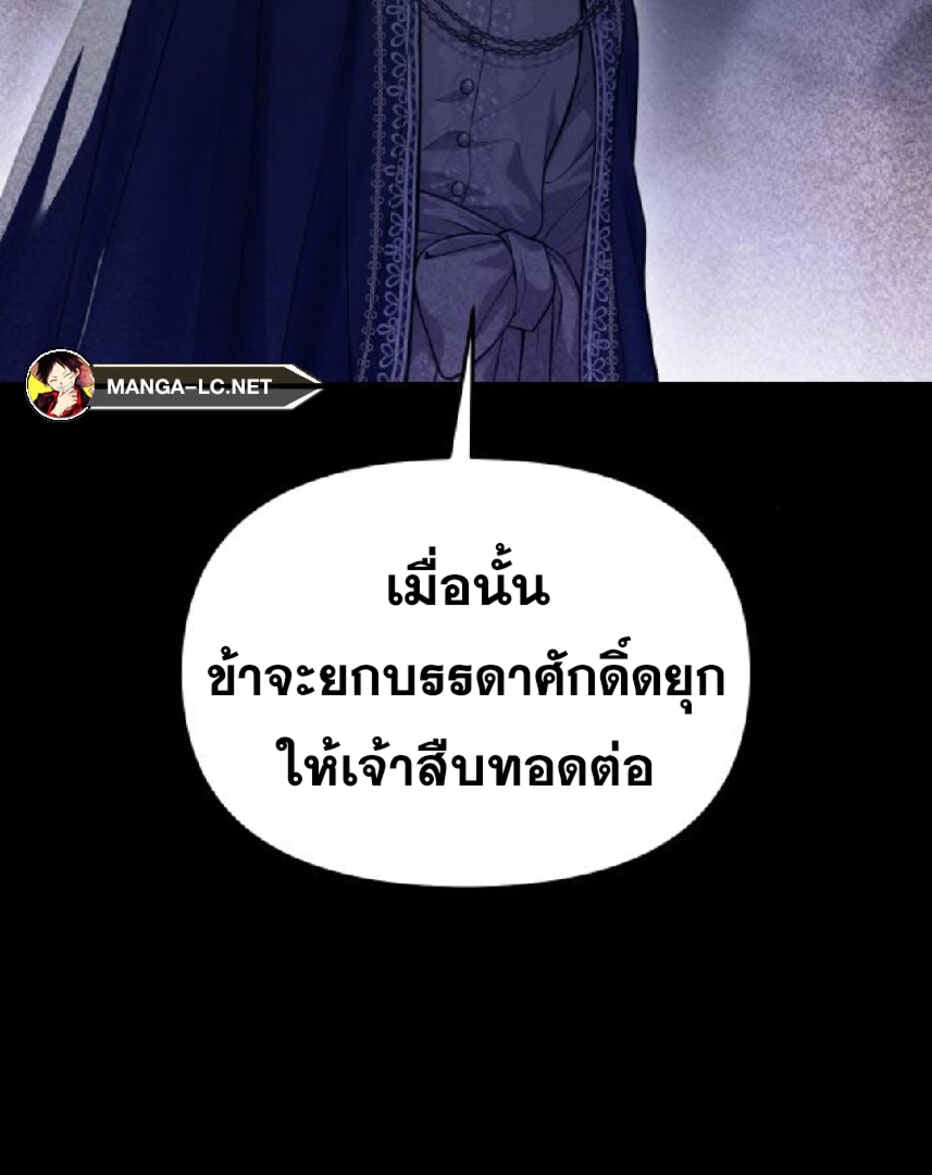 The Abandoned Princess’ Secret Bedroom ห้องนอนลับของเจ้าหญิงต้องสาป - หน้า 52