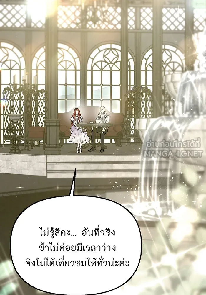 The Abandoned Princess’ Secret Bedroom ห้องนอนลับของเจ้าหญิงต้องสาป - หน้า 63