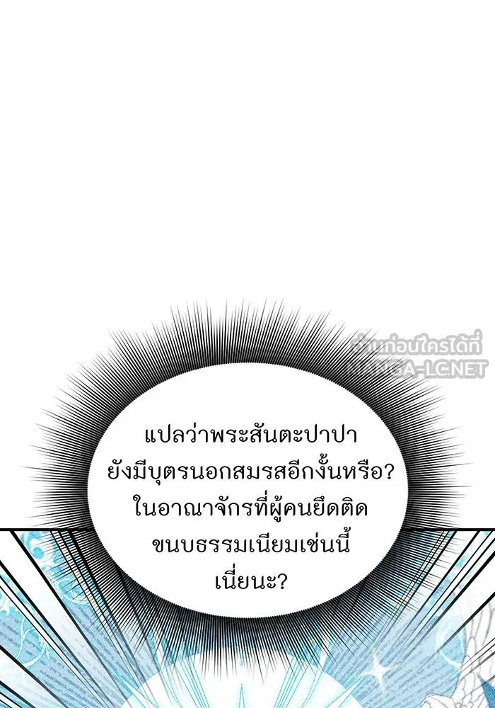 The Abandoned Princess’ Secret Bedroom ห้องนอนลับของเจ้าหญิงต้องสาป - หน้า 72