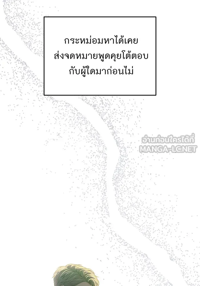 The Abandoned Princess’ Secret Bedroom ห้องนอนลับของเจ้าหญิงต้องสาป - หน้า 87