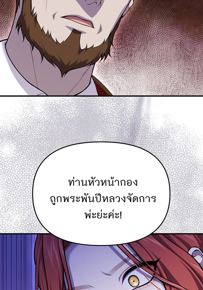 The Abandoned Princess’ Secret Bedroom ห้องนอนลับของเจ้าหญิงต้องสาป - หน้า 52