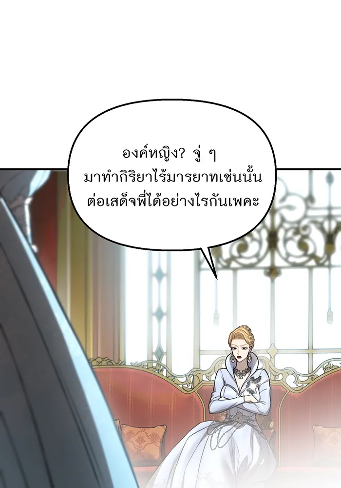 The Abandoned Princess’ Secret Bedroom ห้องนอนลับของเจ้าหญิงต้องสาป - หน้า 79