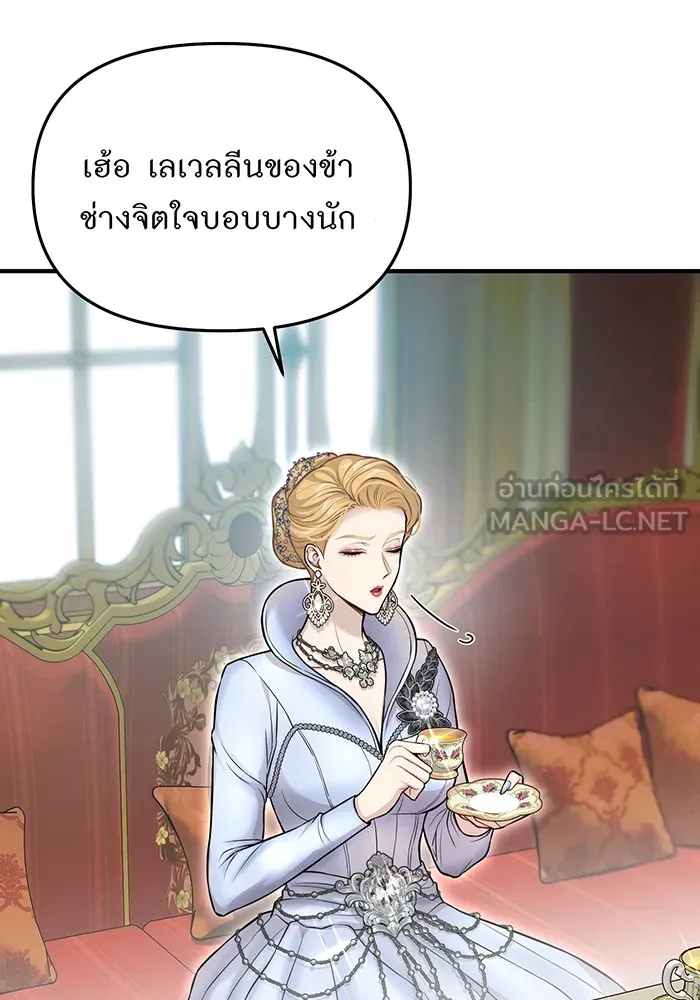The Abandoned Princess’ Secret Bedroom ห้องนอนลับของเจ้าหญิงต้องสาป - หน้า 87