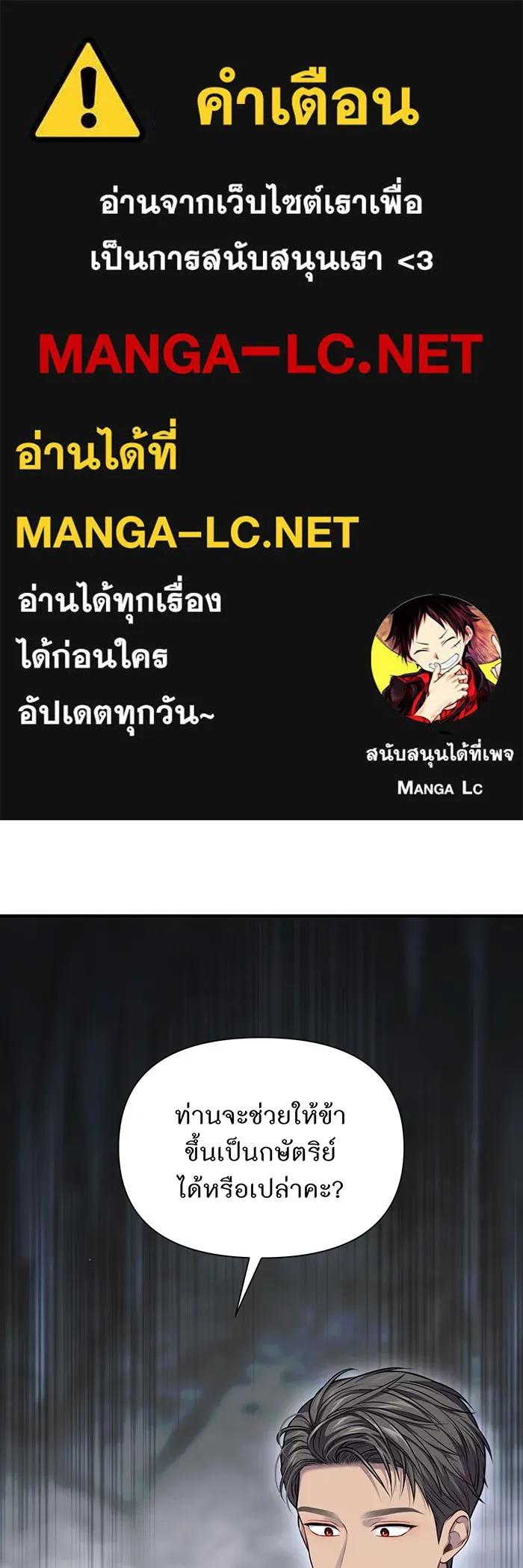 The Abandoned Princess’ Secret Bedroom ห้องนอนลับของเจ้าหญิงต้องสาป - หน้า 1