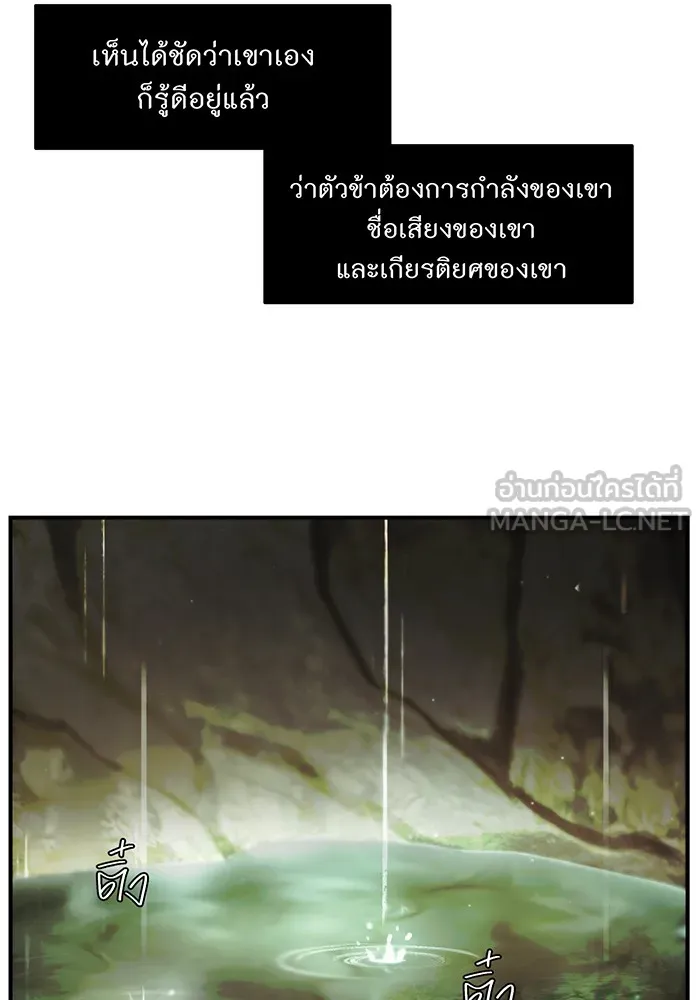 The Abandoned Princess’ Secret Bedroom ห้องนอนลับของเจ้าหญิงต้องสาป - หน้า 30