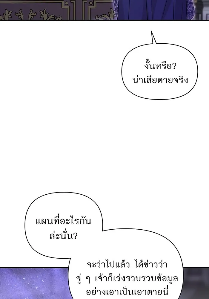 The Abandoned Princess’ Secret Bedroom ห้องนอนลับของเจ้าหญิงต้องสาป - หน้า 7