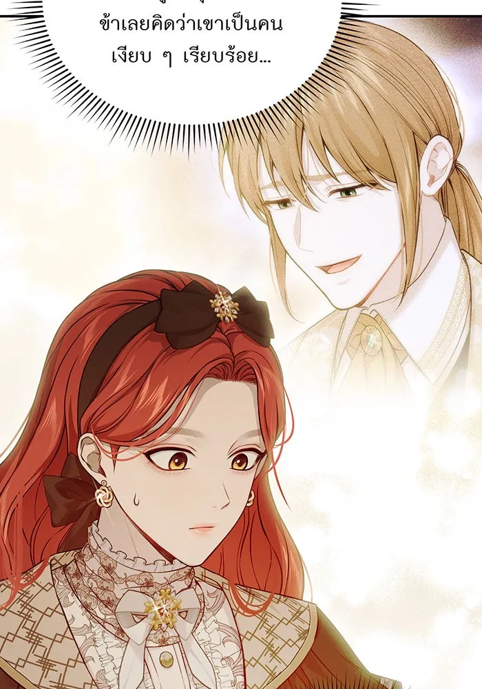 The Abandoned Princess’ Secret Bedroom ห้องนอนลับของเจ้าหญิงต้องสาป - หน้า 32