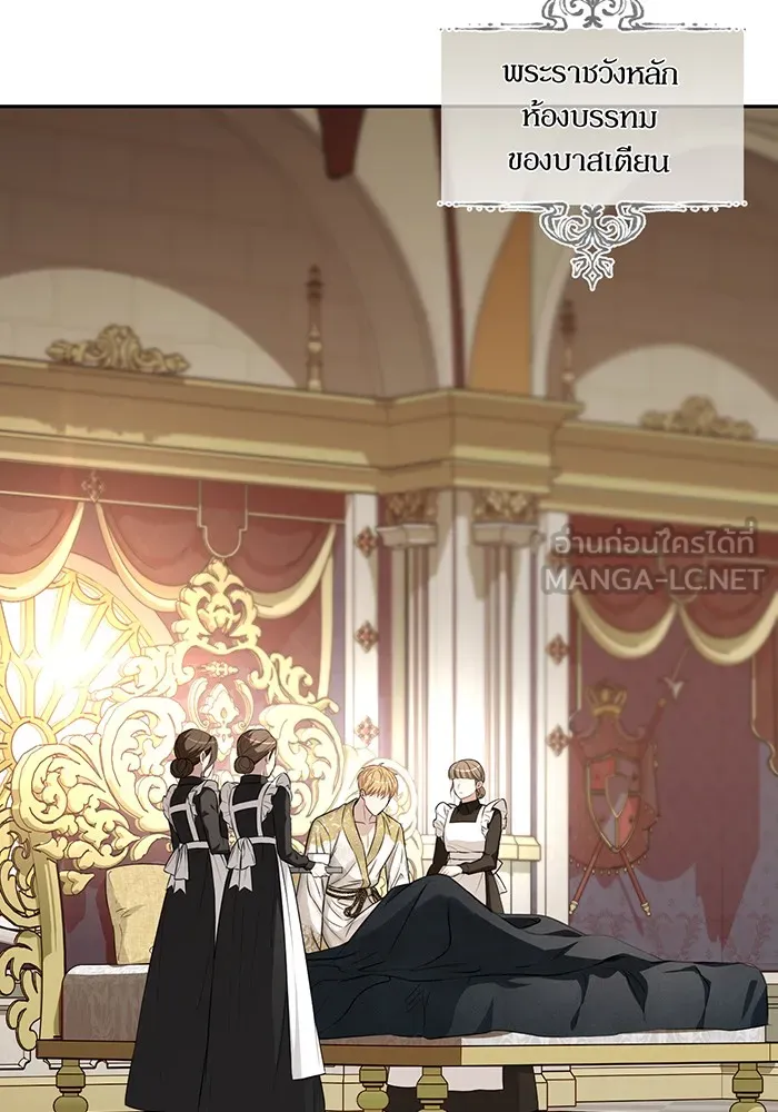 The Abandoned Princess’ Secret Bedroom ห้องนอนลับของเจ้าหญิงต้องสาป - หน้า 3