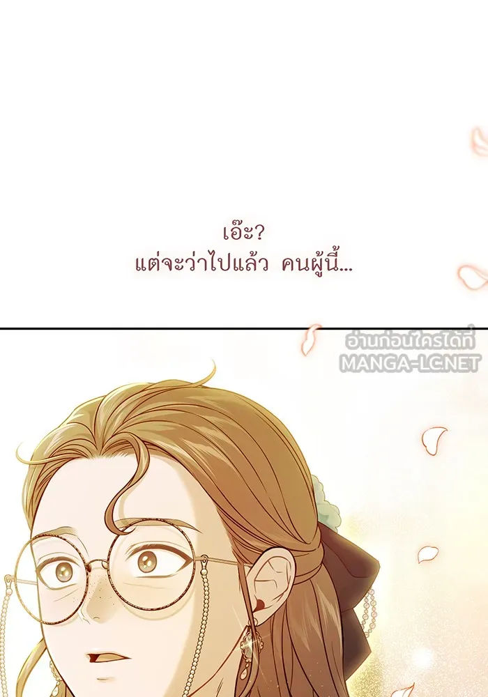 The Abandoned Princess’ Secret Bedroom ห้องนอนลับของเจ้าหญิงต้องสาป - หน้า 147