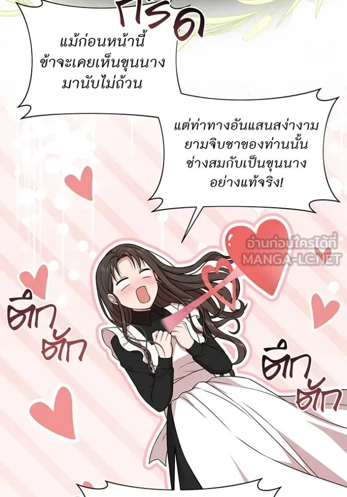 The Abandoned Princess’ Secret Bedroom ห้องนอนลับของเจ้าหญิงต้องสาป - หน้า 32