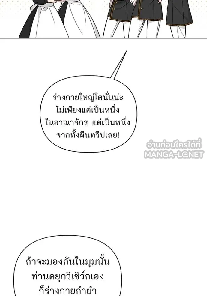 The Abandoned Princess’ Secret Bedroom ห้องนอนลับของเจ้าหญิงต้องสาป - หน้า 41