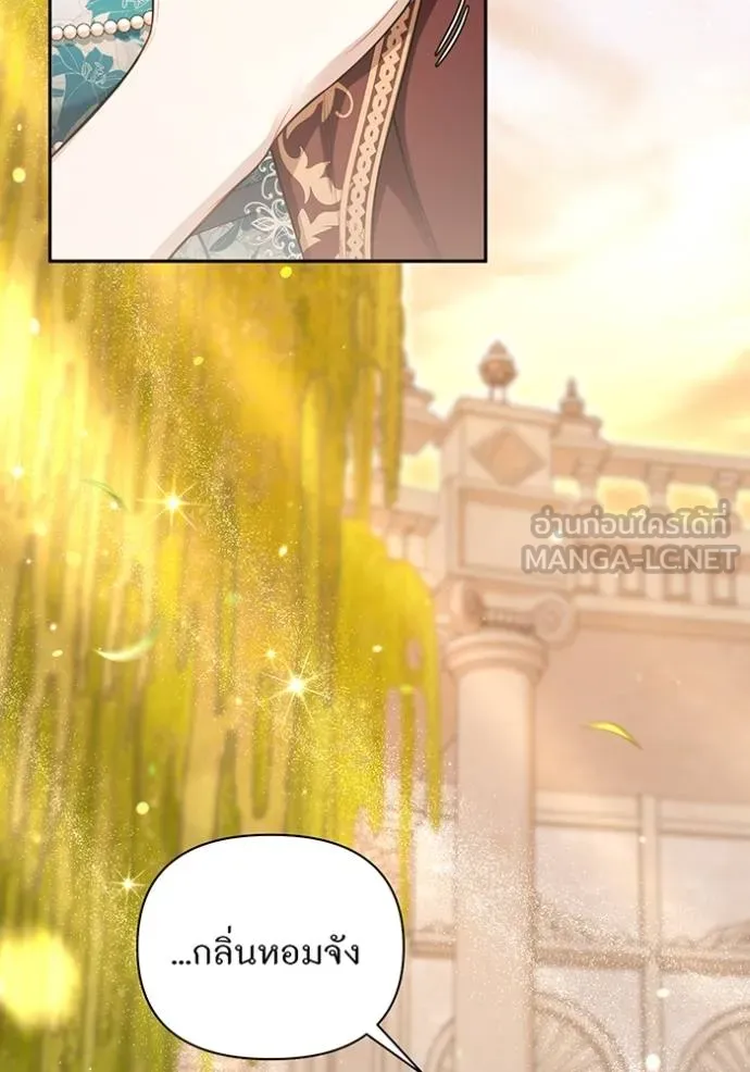 The Abandoned Princess’ Secret Bedroom ห้องนอนลับของเจ้าหญิงต้องสาป - หน้า 6