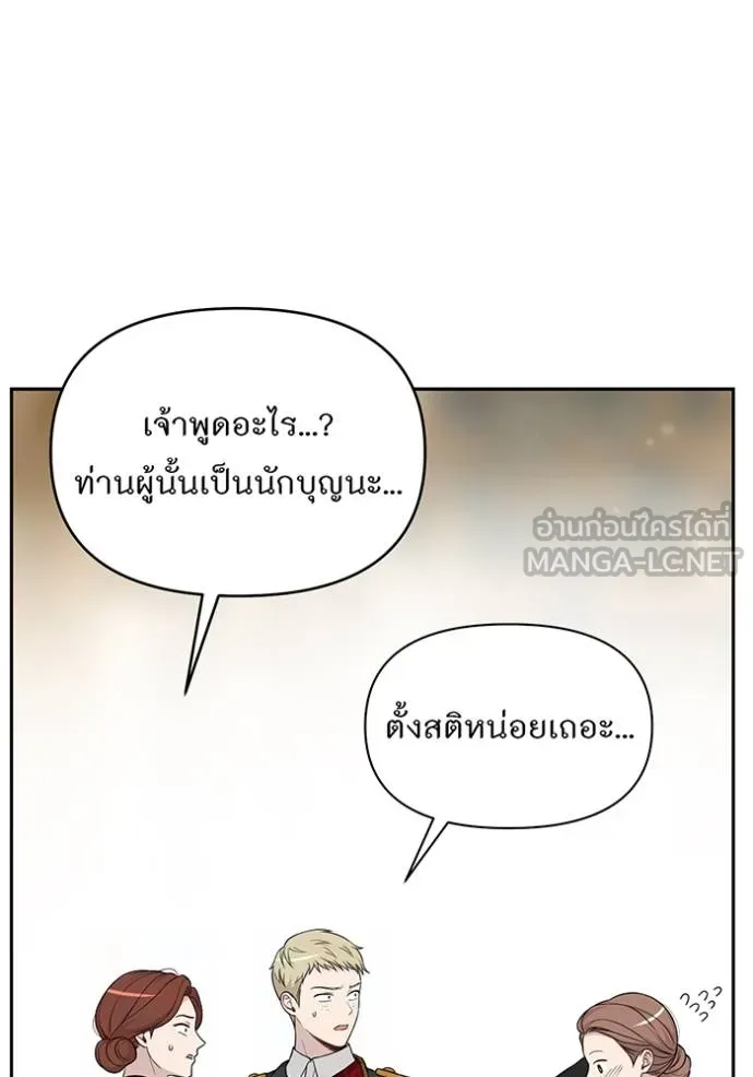 The Abandoned Princess’ Secret Bedroom ห้องนอนลับของเจ้าหญิงต้องสาป - หน้า 69