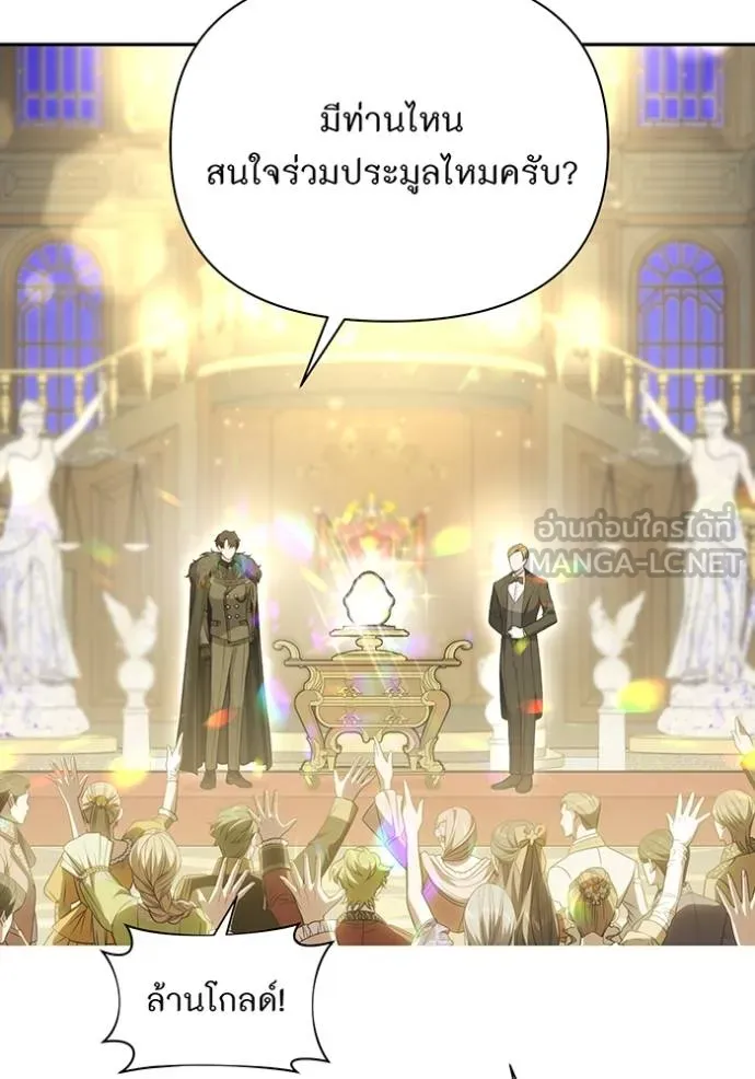 The Abandoned Princess’ Secret Bedroom ห้องนอนลับของเจ้าหญิงต้องสาป - หน้า 28