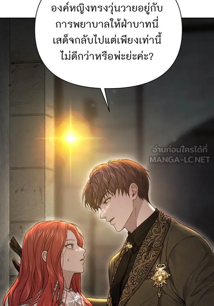 The Abandoned Princess’ Secret Bedroom ห้องนอนลับของเจ้าหญิงต้องสาป - หน้า 32