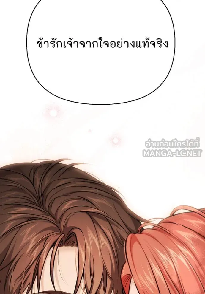 The Abandoned Princess’ Secret Bedroom ห้องนอนลับของเจ้าหญิงต้องสาป - หน้า 4