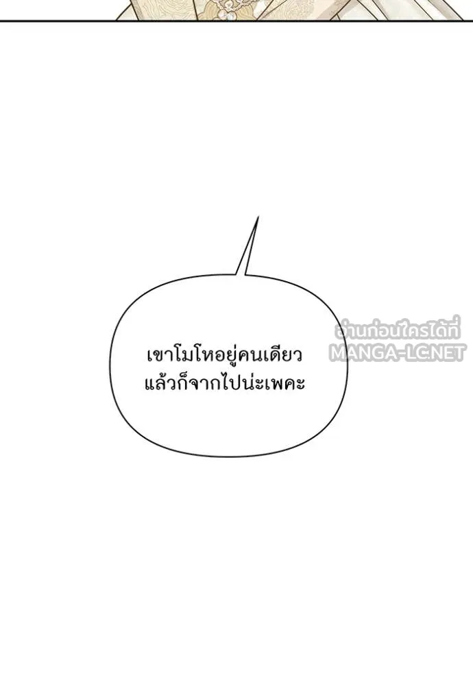 The Abandoned Princess’ Secret Bedroom ห้องนอนลับของเจ้าหญิงต้องสาป - หน้า 68