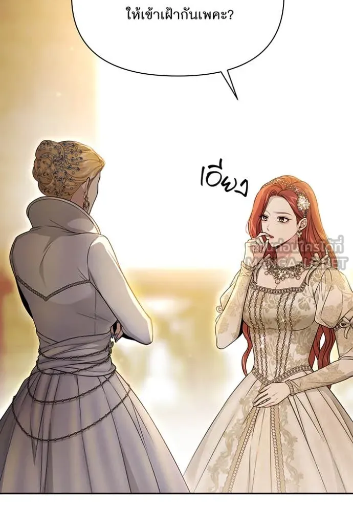 The Abandoned Princess’ Secret Bedroom ห้องนอนลับของเจ้าหญิงต้องสาป - หน้า 96
