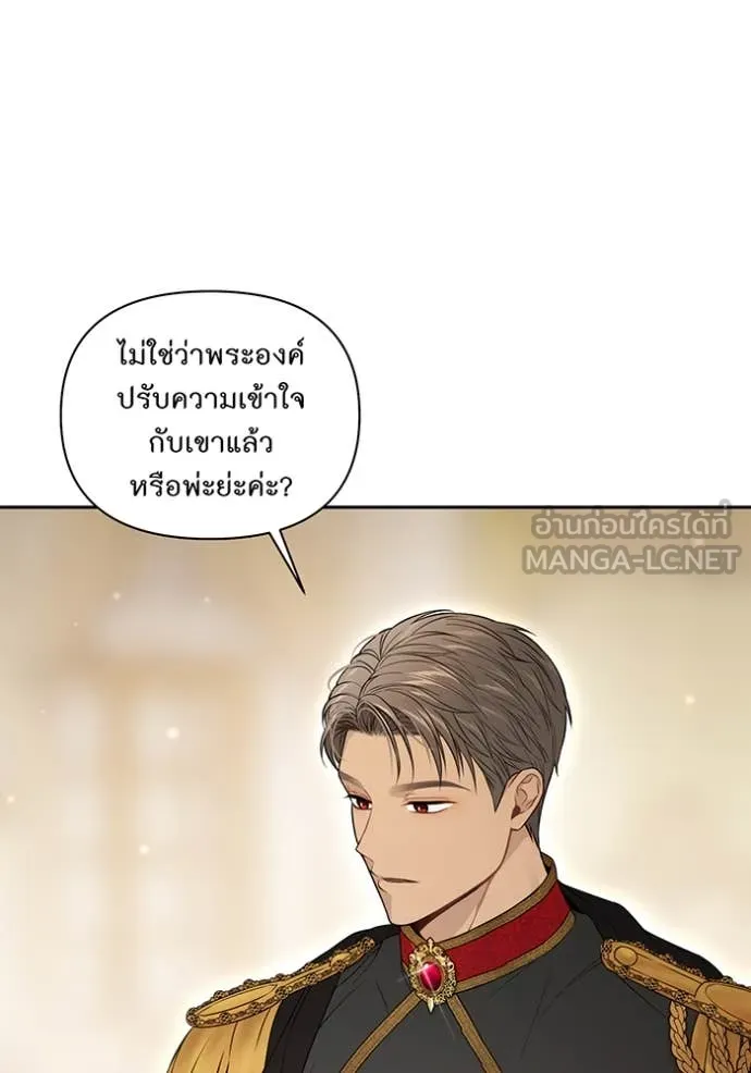 The Abandoned Princess’ Secret Bedroom ห้องนอนลับของเจ้าหญิงต้องสาป - หน้า 52