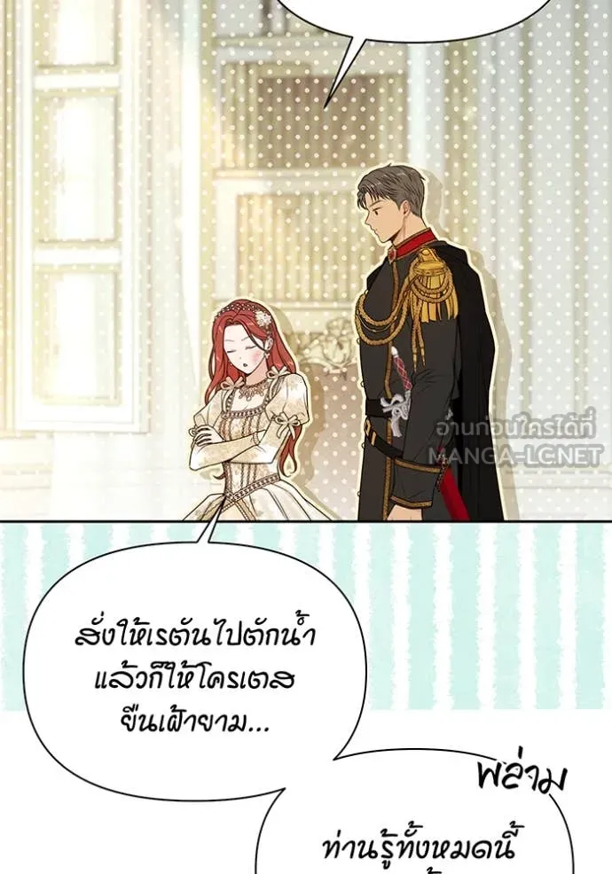 The Abandoned Princess’ Secret Bedroom ห้องนอนลับของเจ้าหญิงต้องสาป - หน้า 79