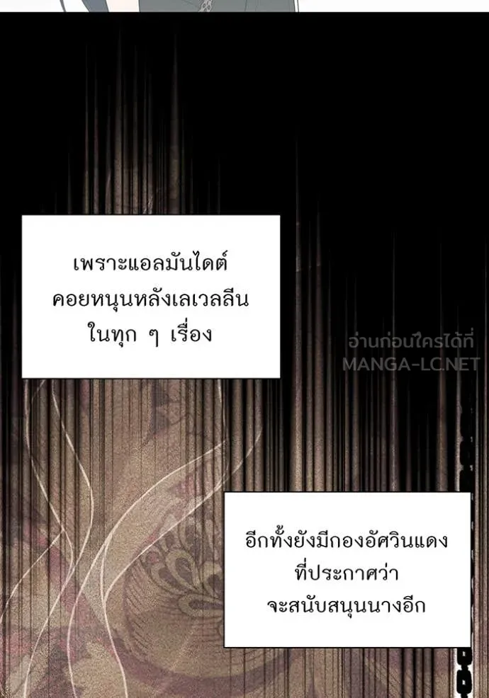 The Abandoned Princess’ Secret Bedroom ห้องนอนลับของเจ้าหญิงต้องสาป - หน้า 142