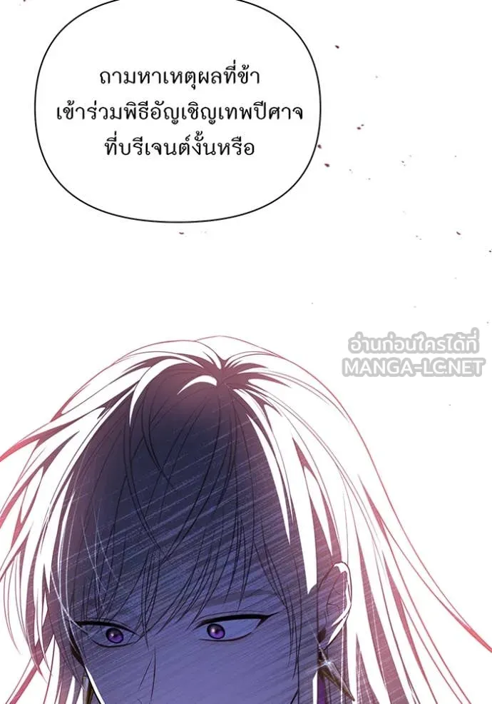 The Abandoned Princess’ Secret Bedroom ห้องนอนลับของเจ้าหญิงต้องสาป - หน้า 64